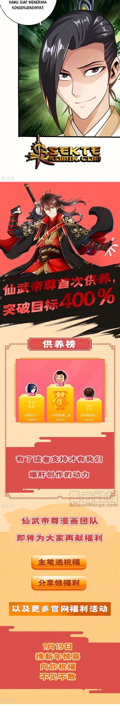 Xianwu Dizun chapter 23 halaman 13