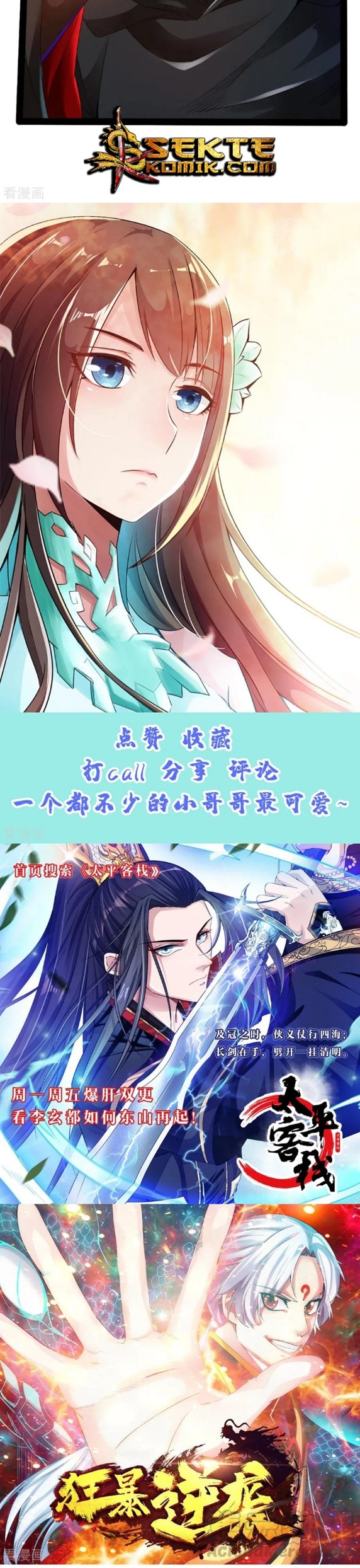 Xianwu Dizun chapter 25 halaman 13
