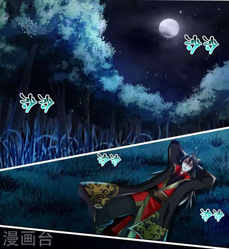 Xianwu Dizun chapter 3 halaman 50