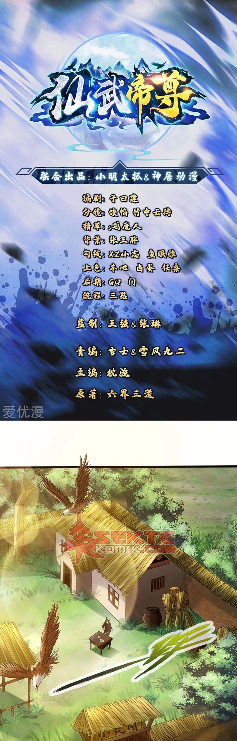 Xianwu Dizun chapter 31 halaman 2