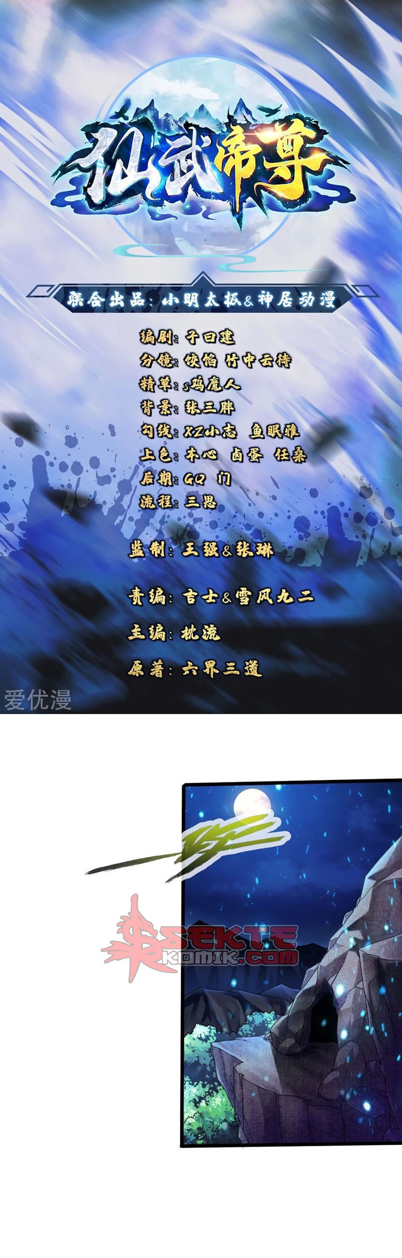 Xianwu Dizun Bab 34 halaman 2