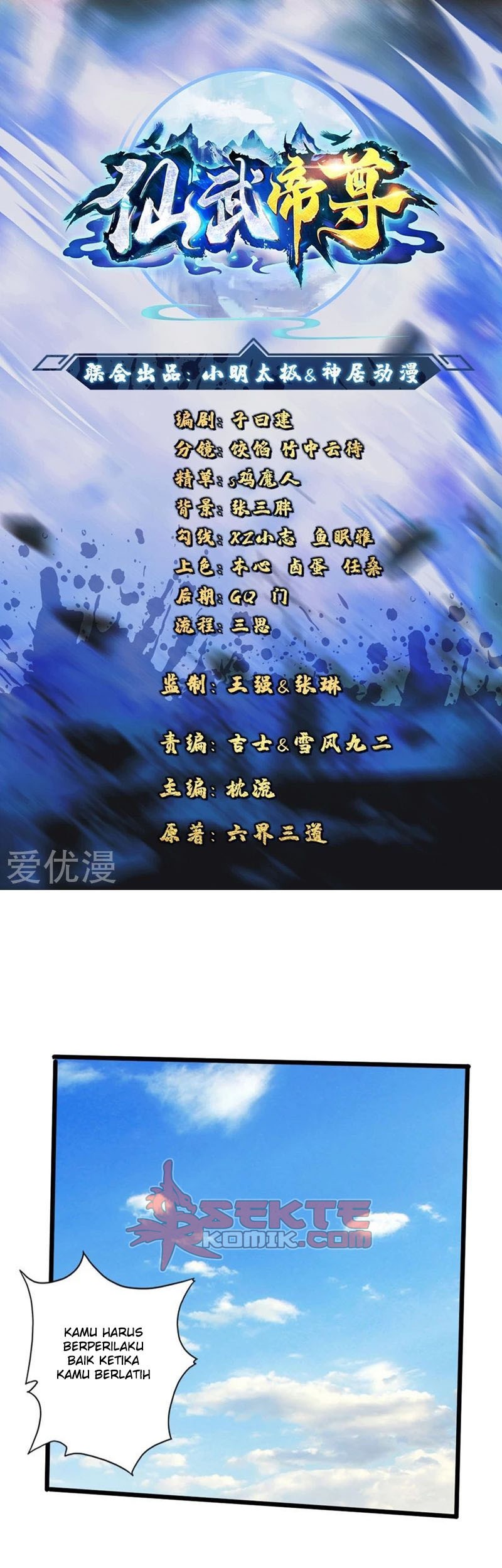 Xianwu Dizun chapter 35 halaman 2