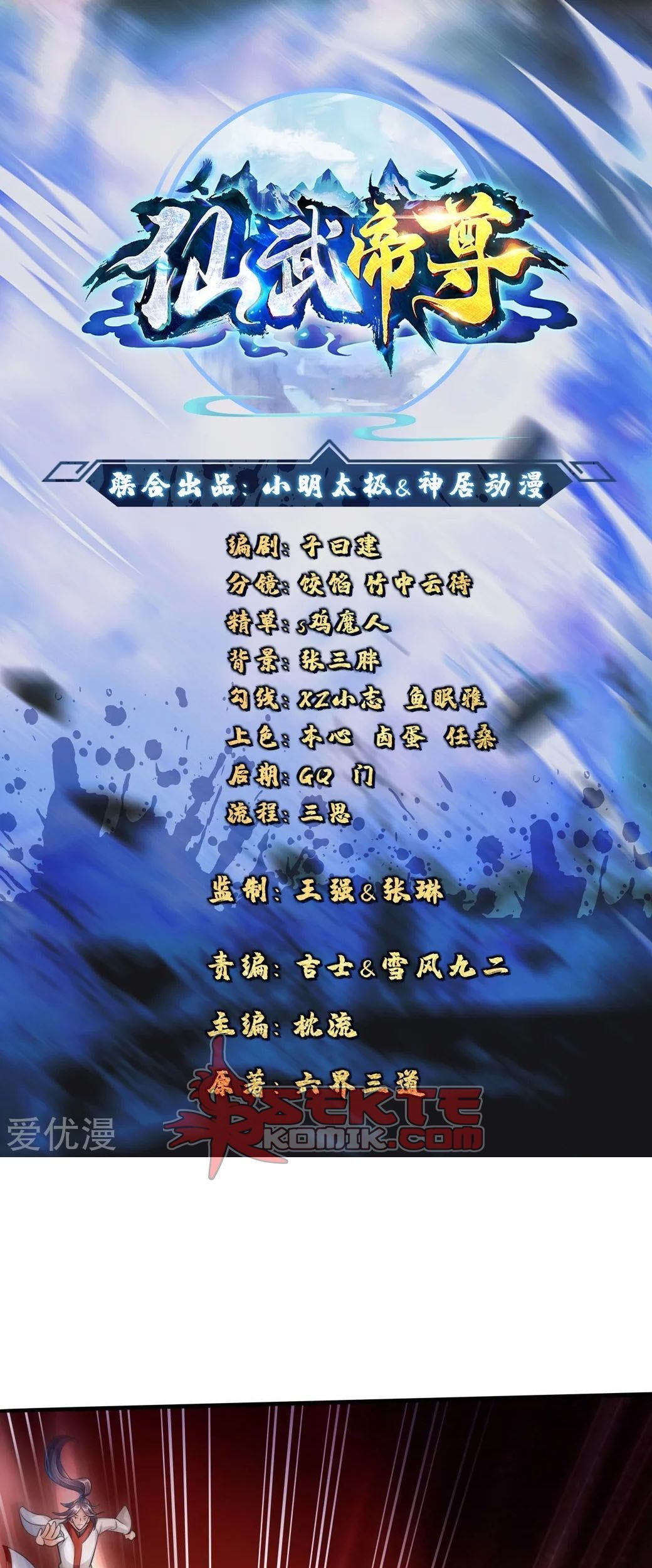 Xianwu Dizun Bab 37 halaman 2