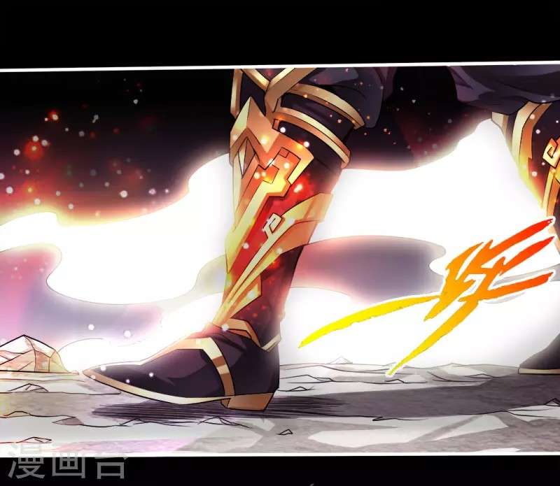 Xianwu Dizun chapter 4 halaman 6