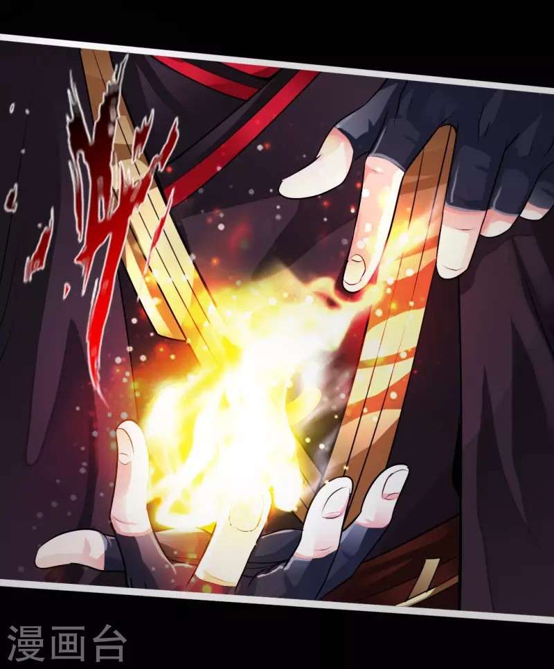 Xianwu Dizun chapter 4 halaman 11