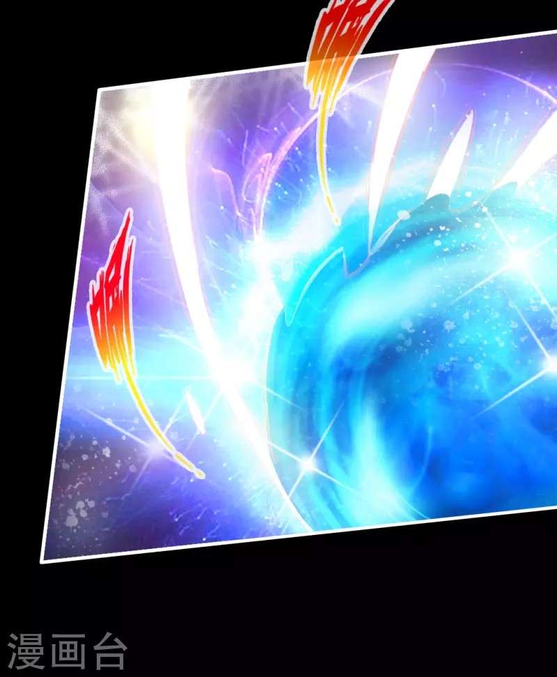 Xianwu Dizun chapter 4 halaman 18