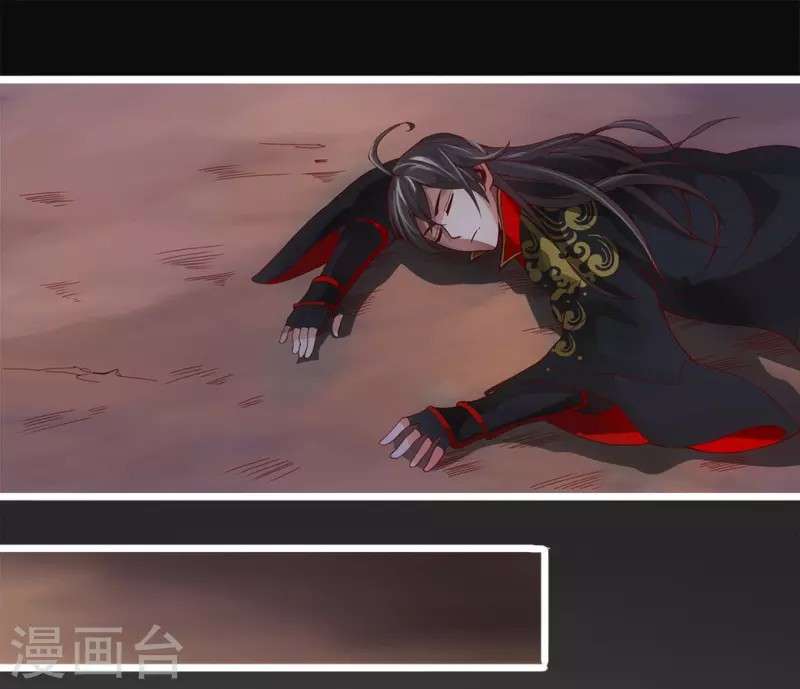Xianwu Dizun chapter 4 halaman 33