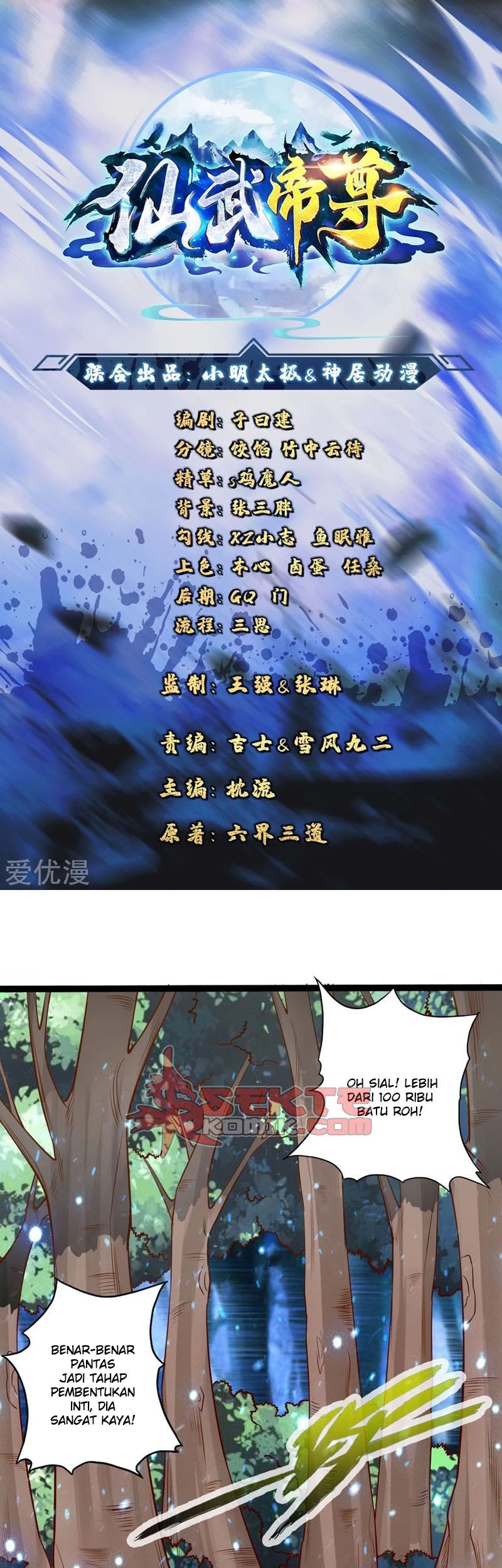 Xianwu Dizun Bab 43 halaman 2