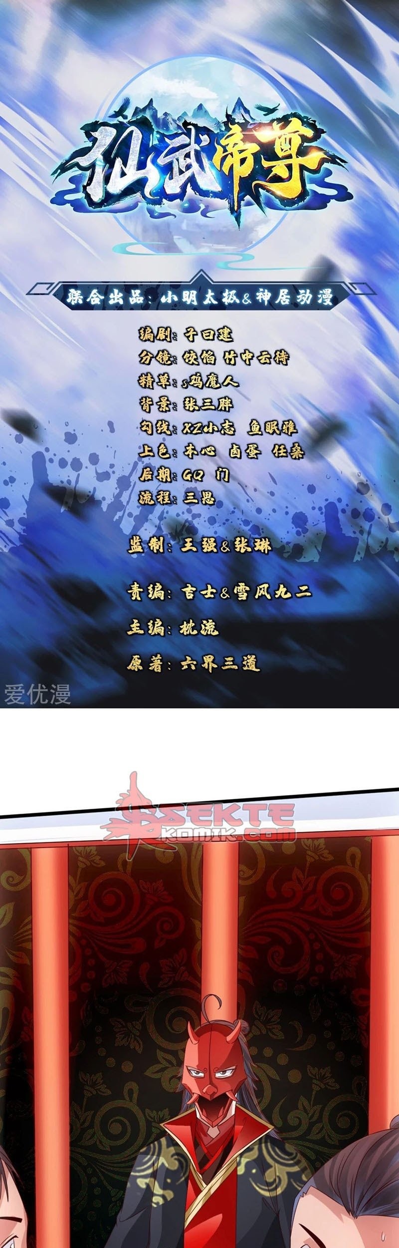 Xianwu Dizun chapter 46 halaman 2