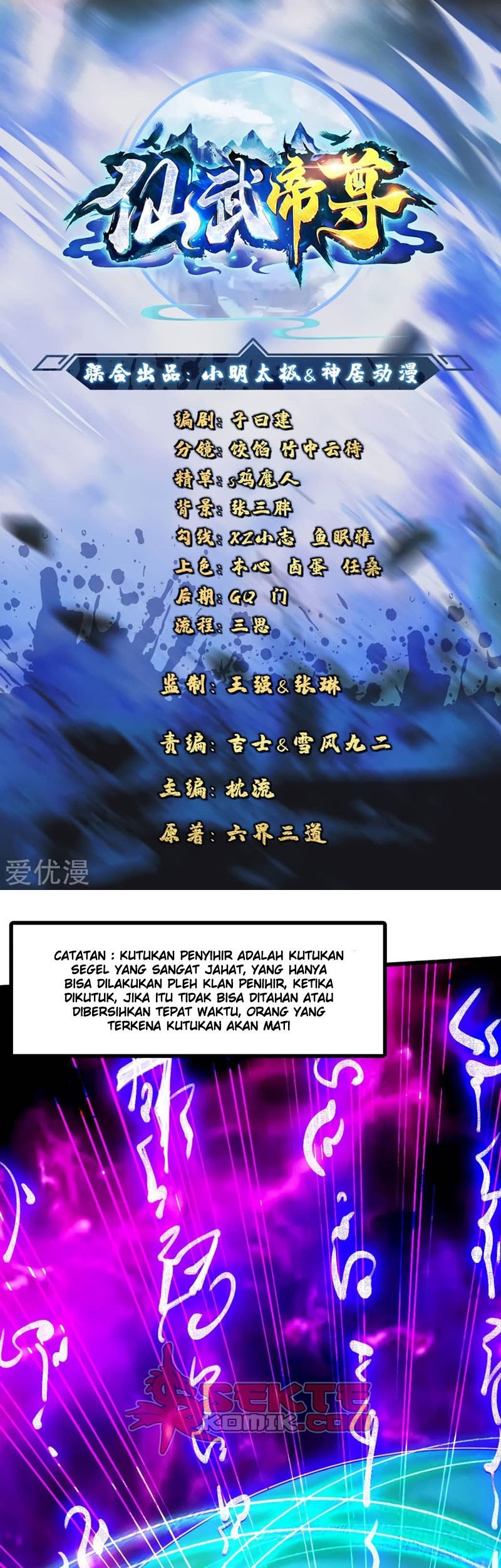Xianwu Dizun Bab 47 halaman 2