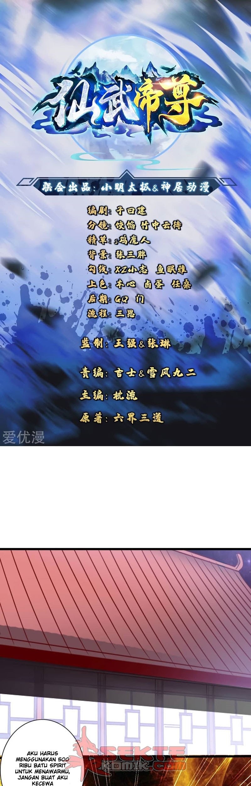 Xianwu Dizun chapter 48 halaman 2
