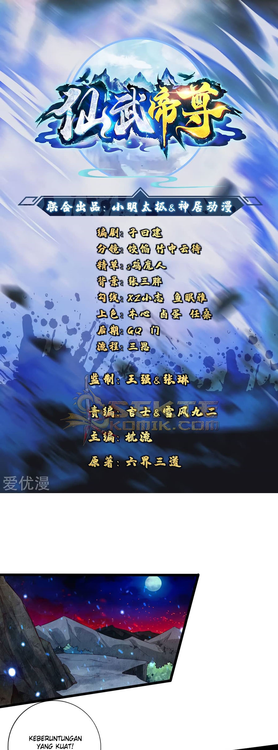 Xianwu Dizun chapter 54 halaman 2