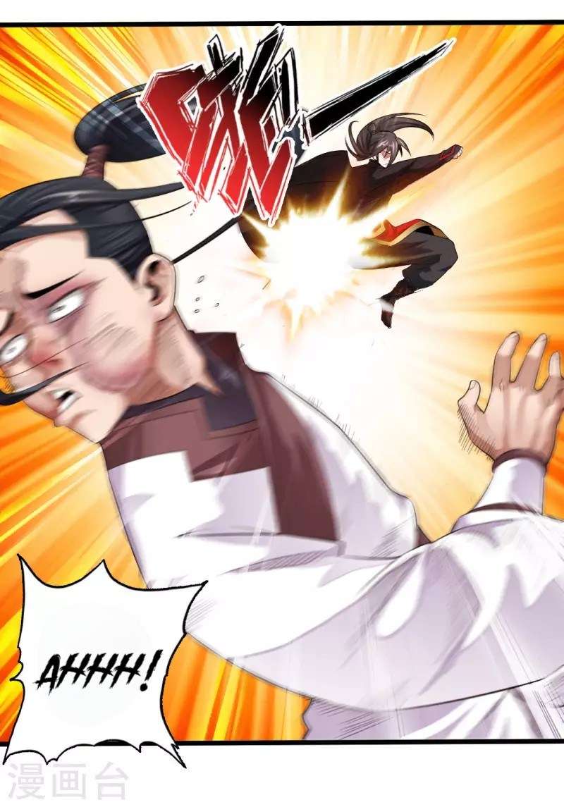 Xianwu Dizun chapter 6 halaman 3
