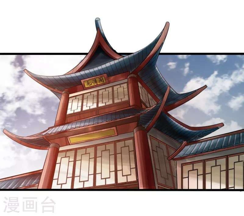 Xianwu Dizun chapter 6 halaman 23