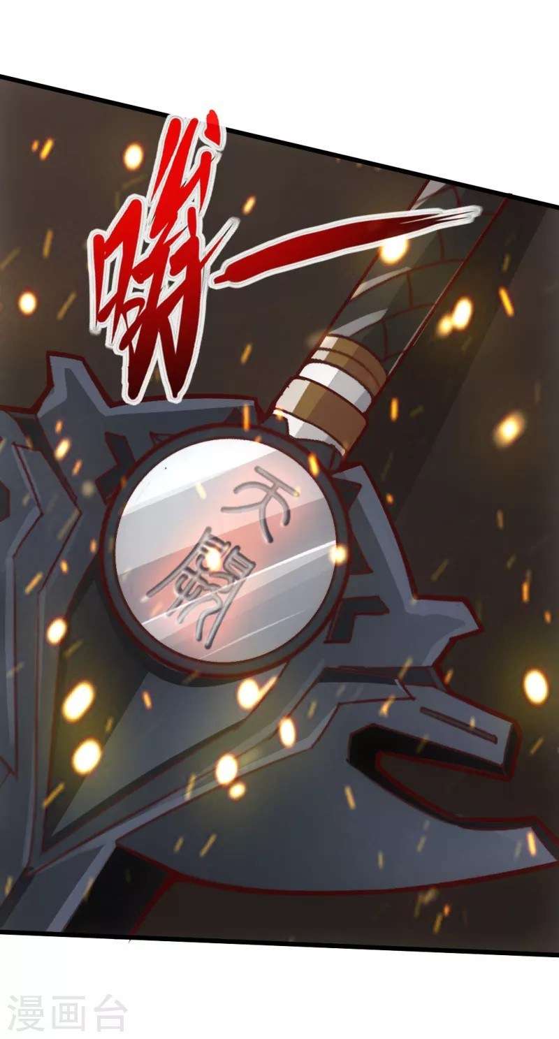Xianwu Dizun chapter 6 halaman 45