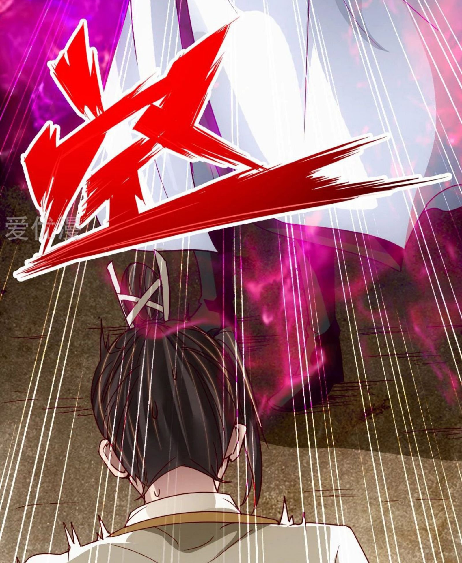 Xianwu Dizun chapter 66.5 halaman 20