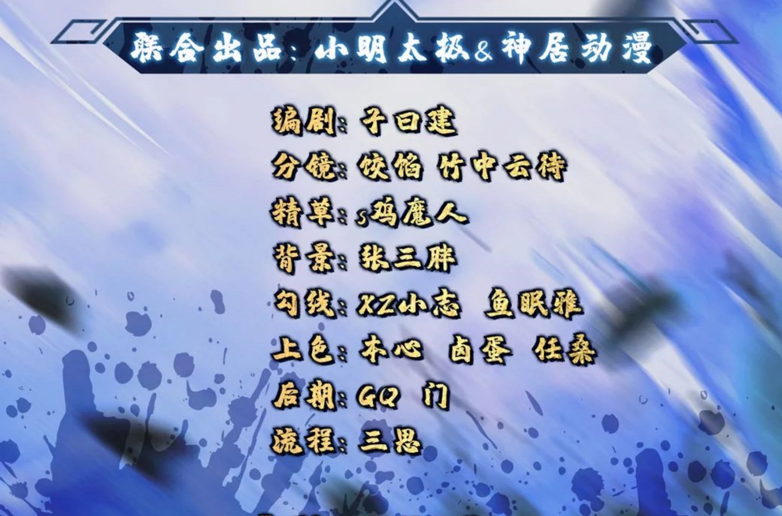 Xianwu Dizun chapter 66 halaman 3