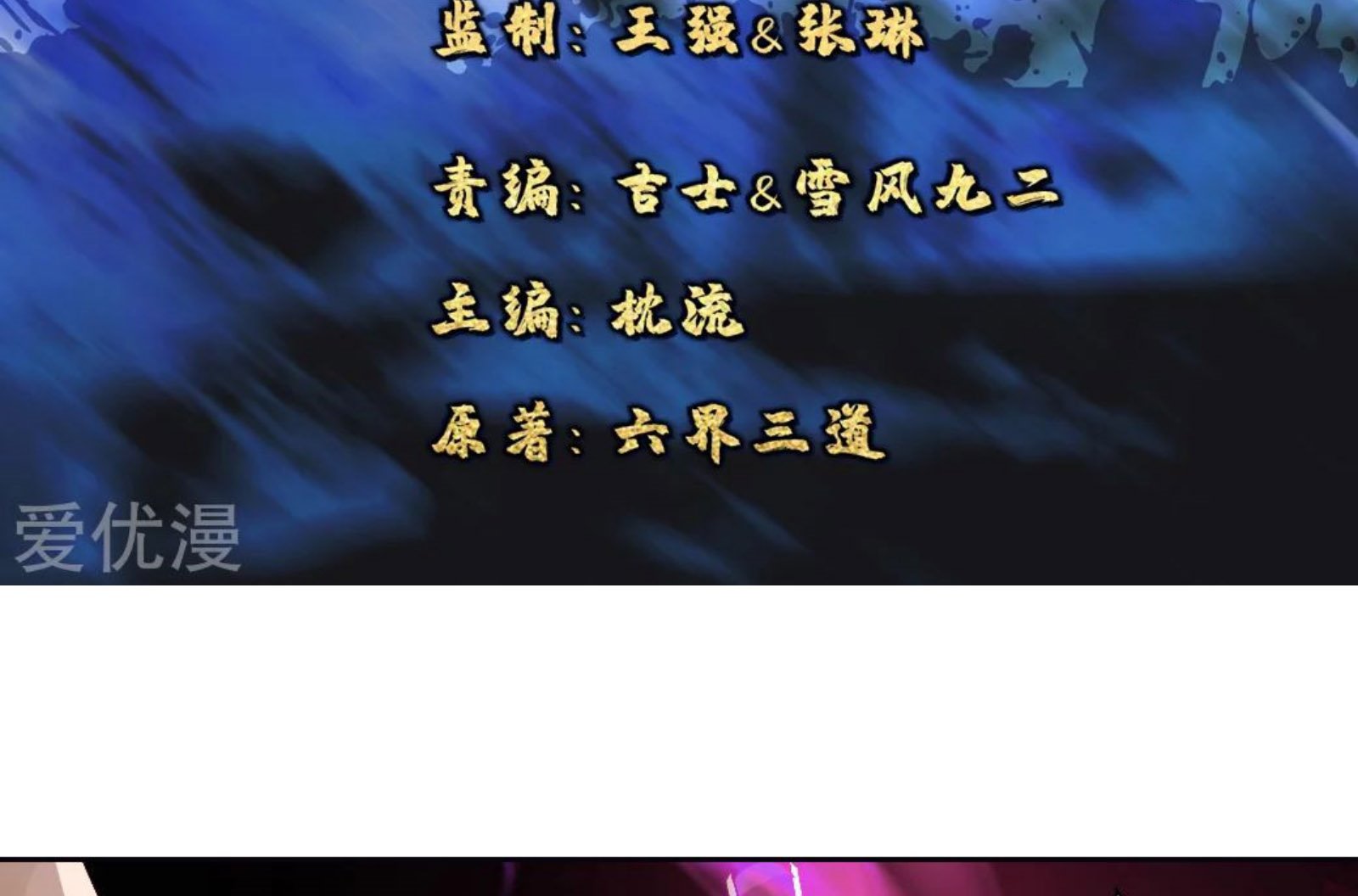 Xianwu Dizun chapter 66 halaman 4