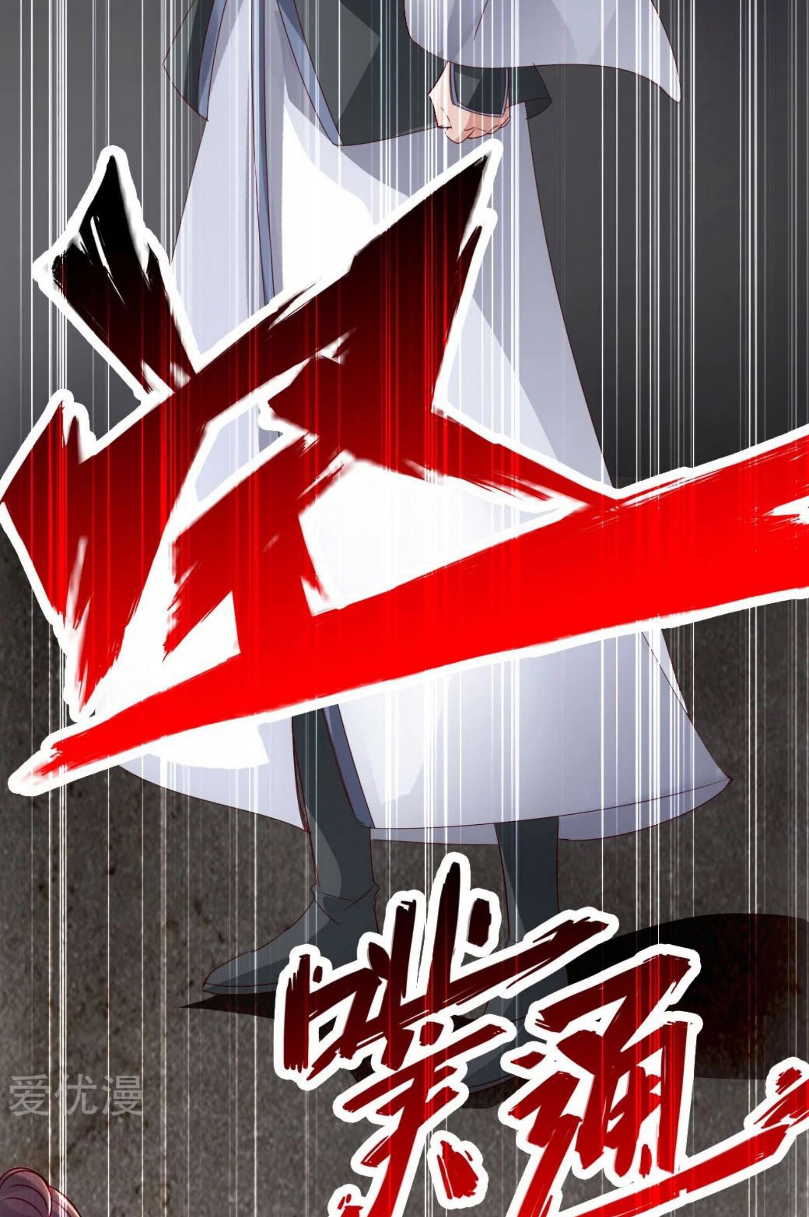 Xianwu Dizun chapter 67 halaman 33
