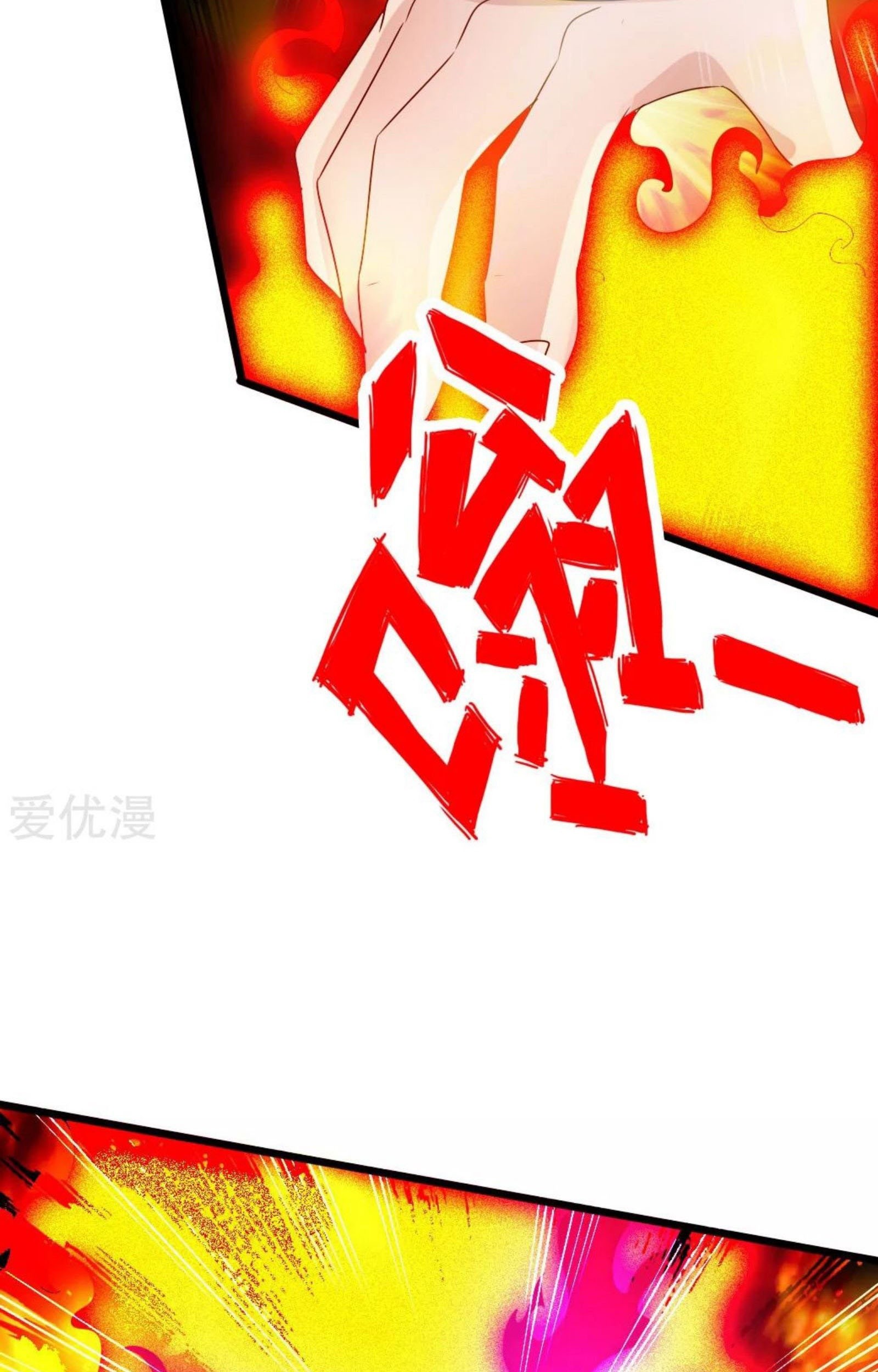Xianwu Dizun Bab 68 halaman 22