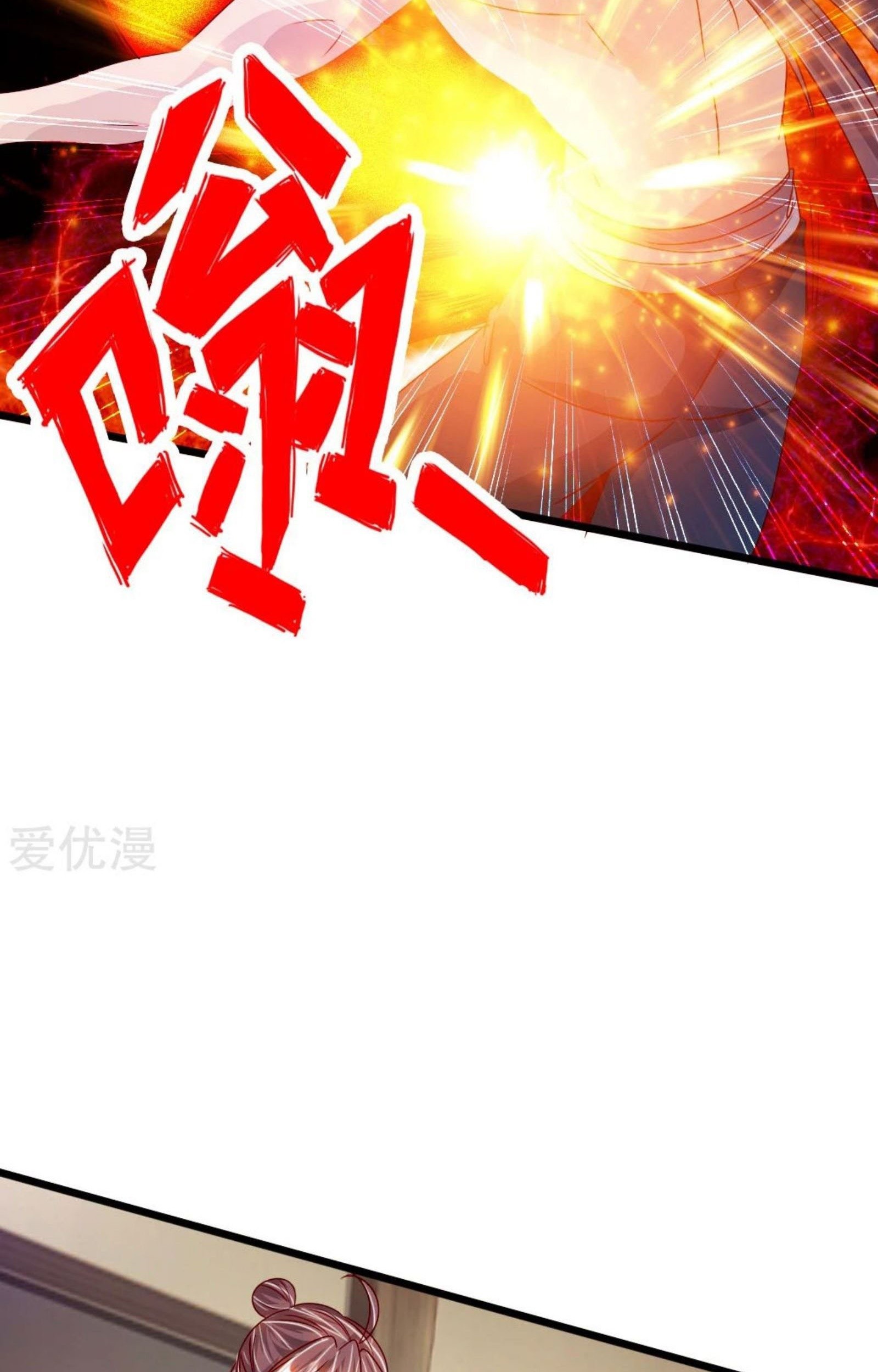 Xianwu Dizun Bab 68 halaman 32