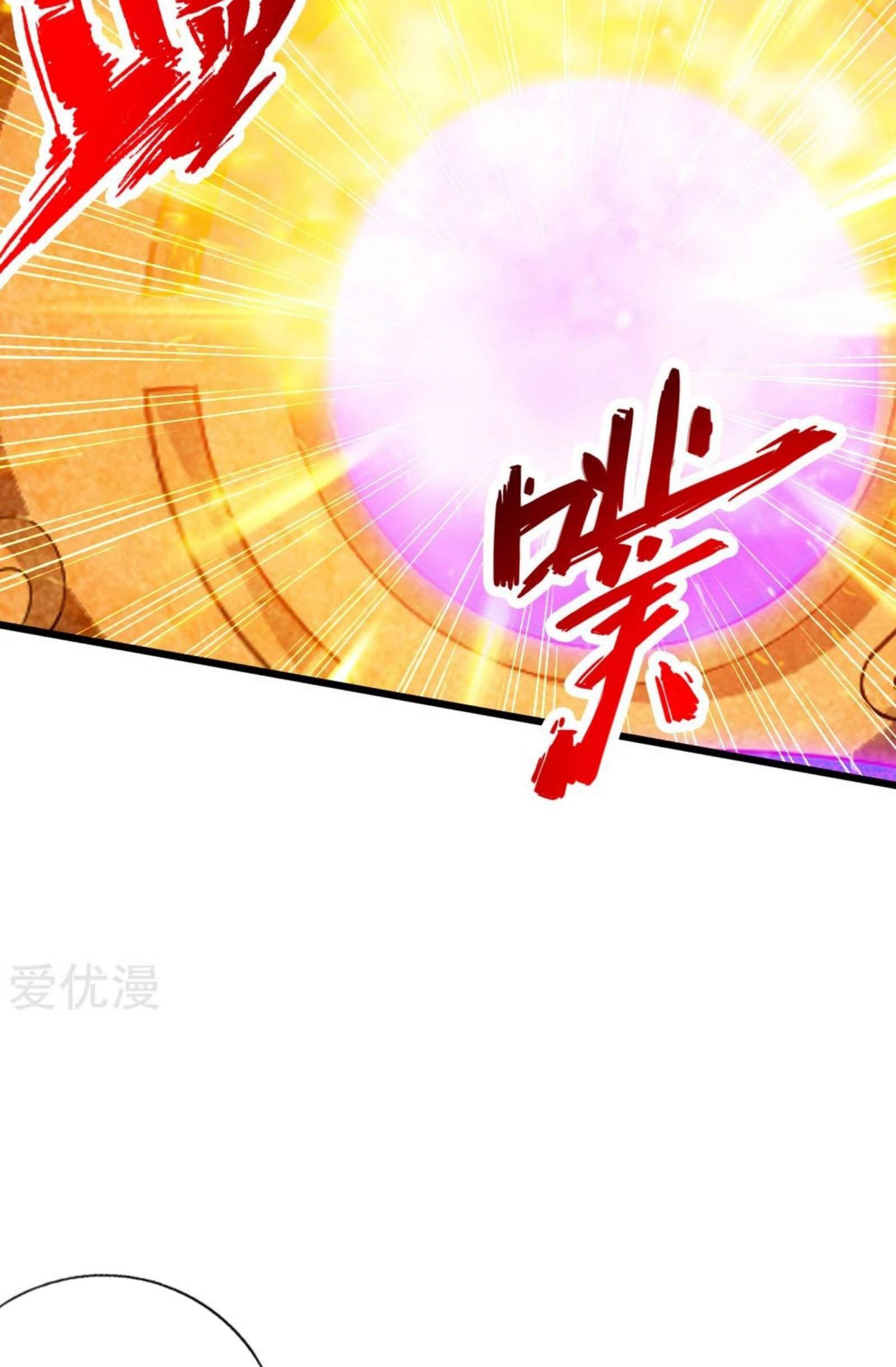 Xianwu Dizun chapter 70.5 halaman 13