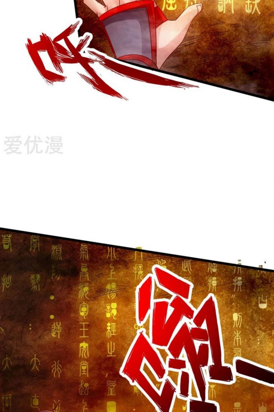 Xianwu Dizun Bab 71.5 halaman 9