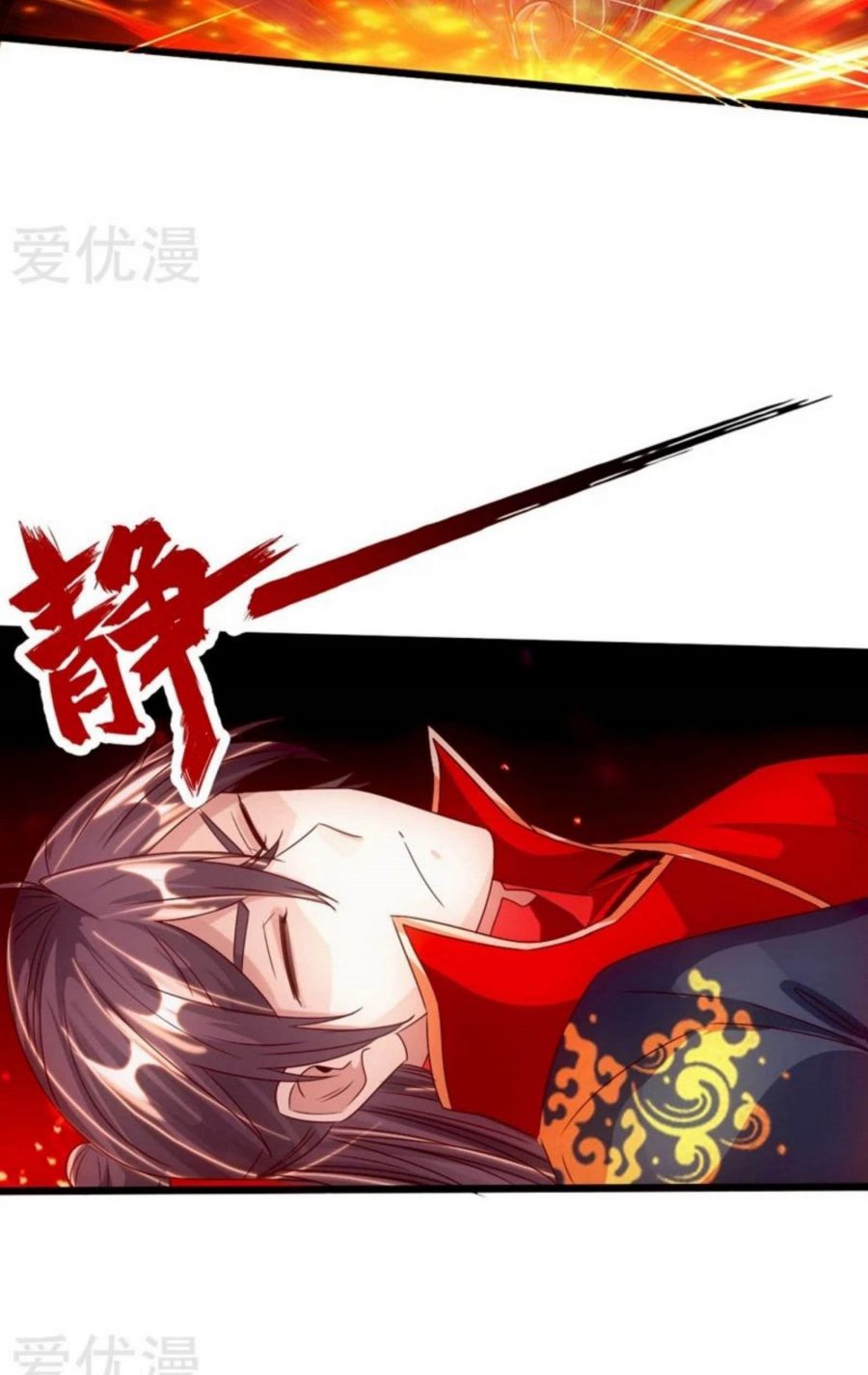 Xianwu Dizun Bab 71.5 halaman 14