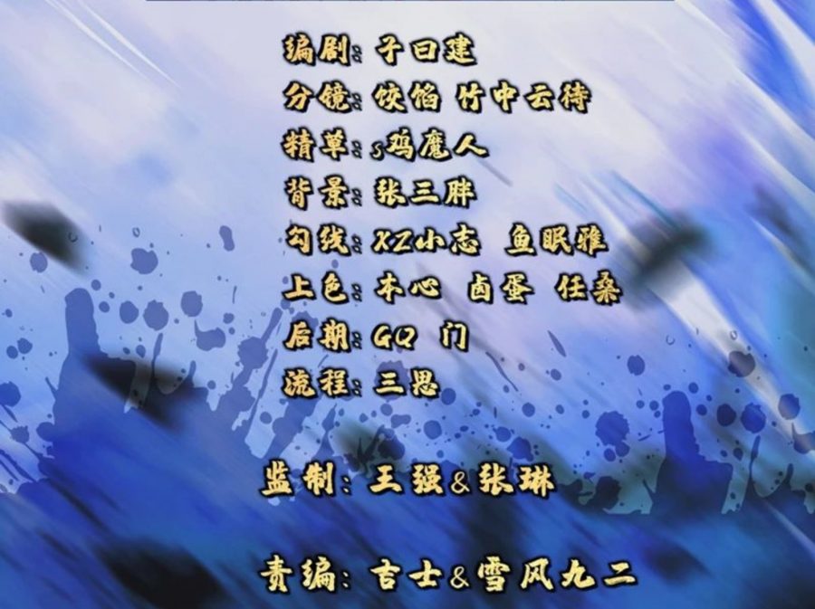 Xianwu Dizun Bab 71 halaman 2
