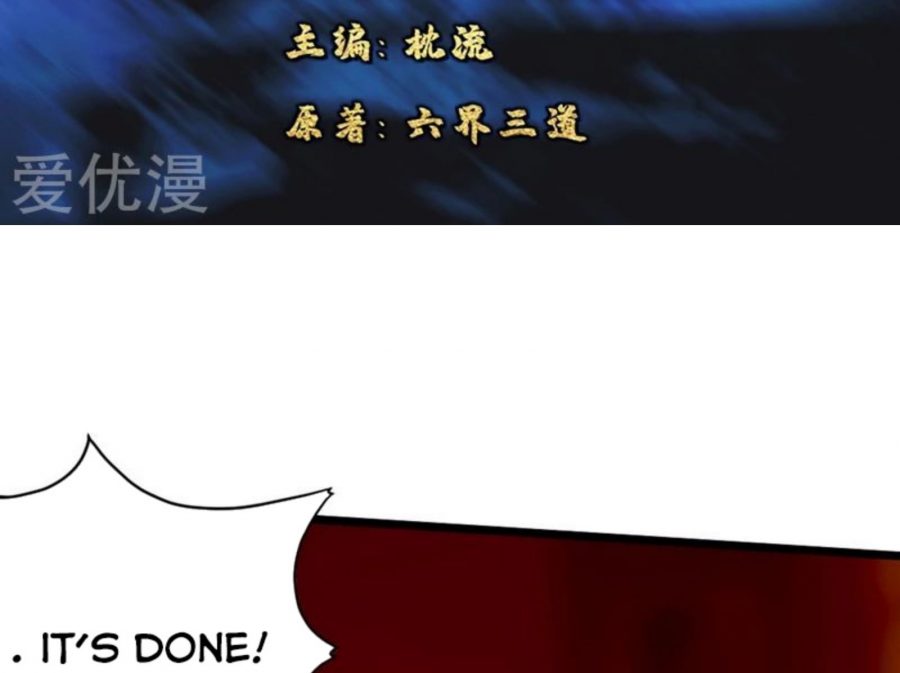Xianwu Dizun Bab 71 halaman 3