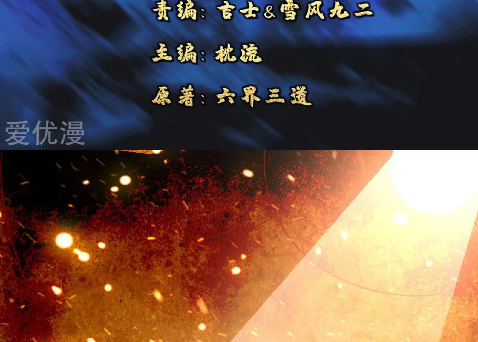 Xianwu Dizun chapter 72 halaman 3