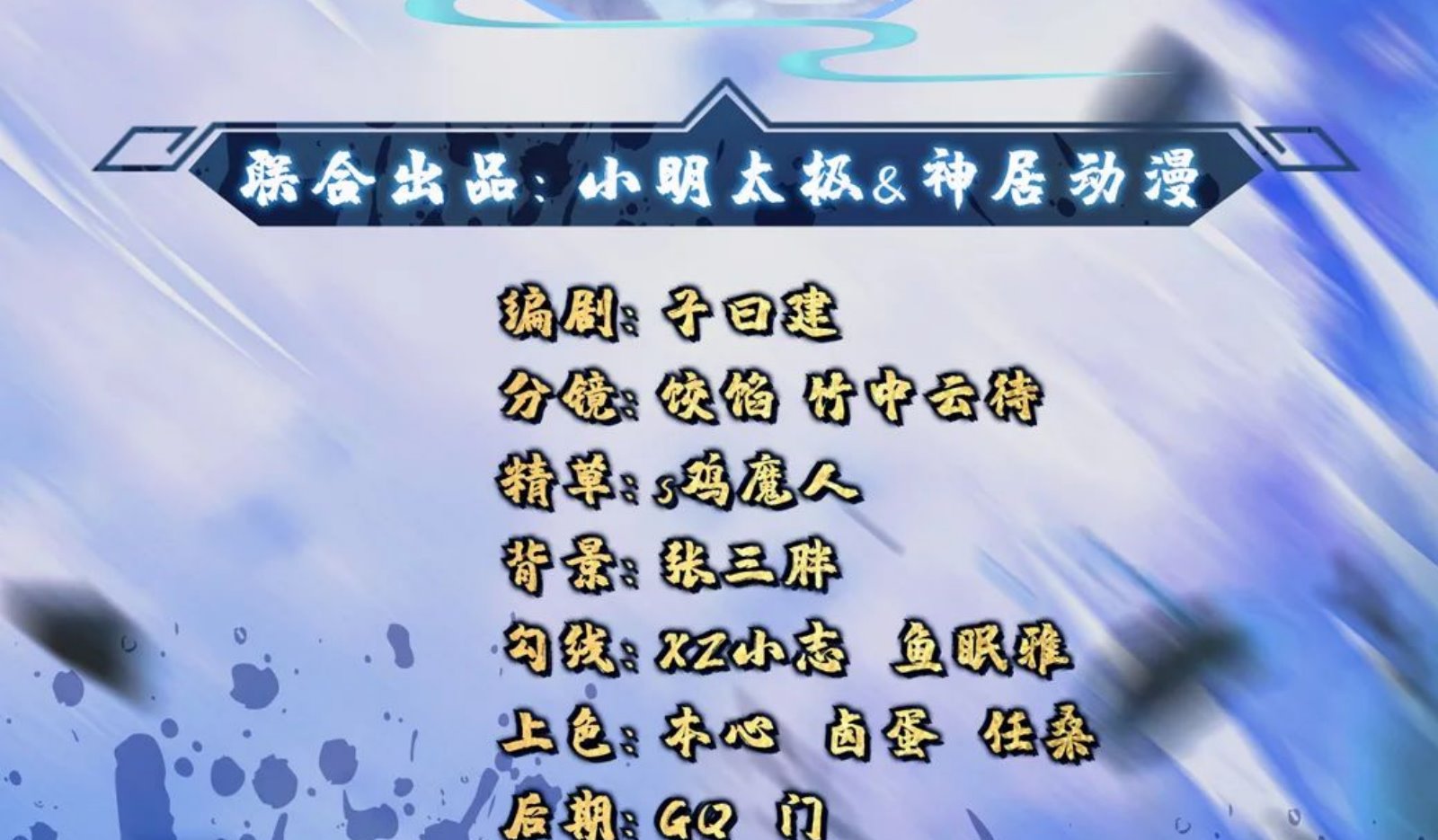 Xianwu Dizun chapter 73 halaman 2