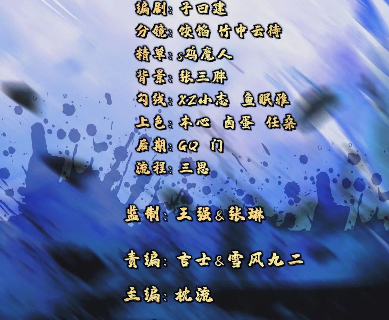 Xianwu Dizun chapter 75 halaman 2