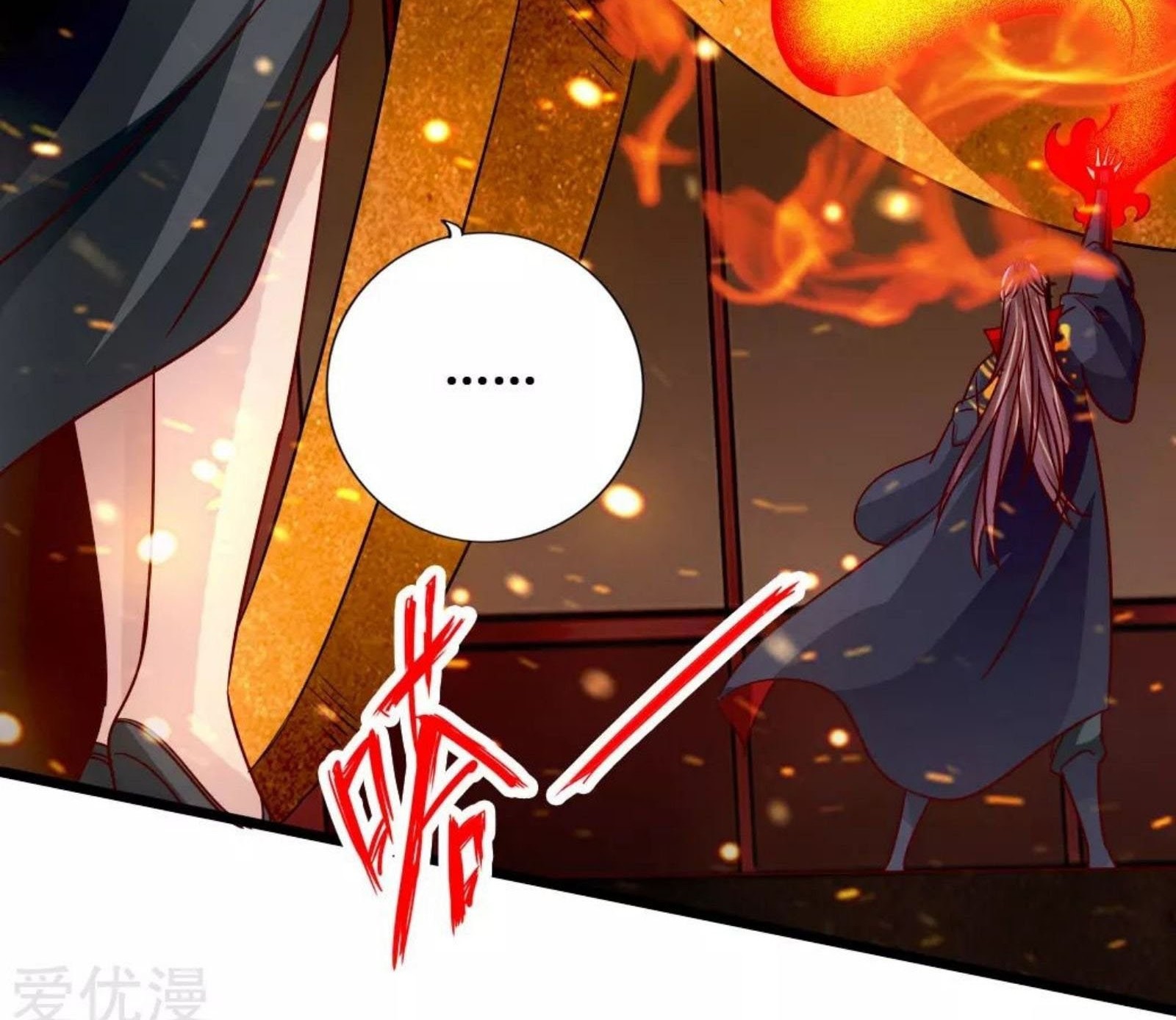 Xianwu Dizun chapter 75 halaman 17