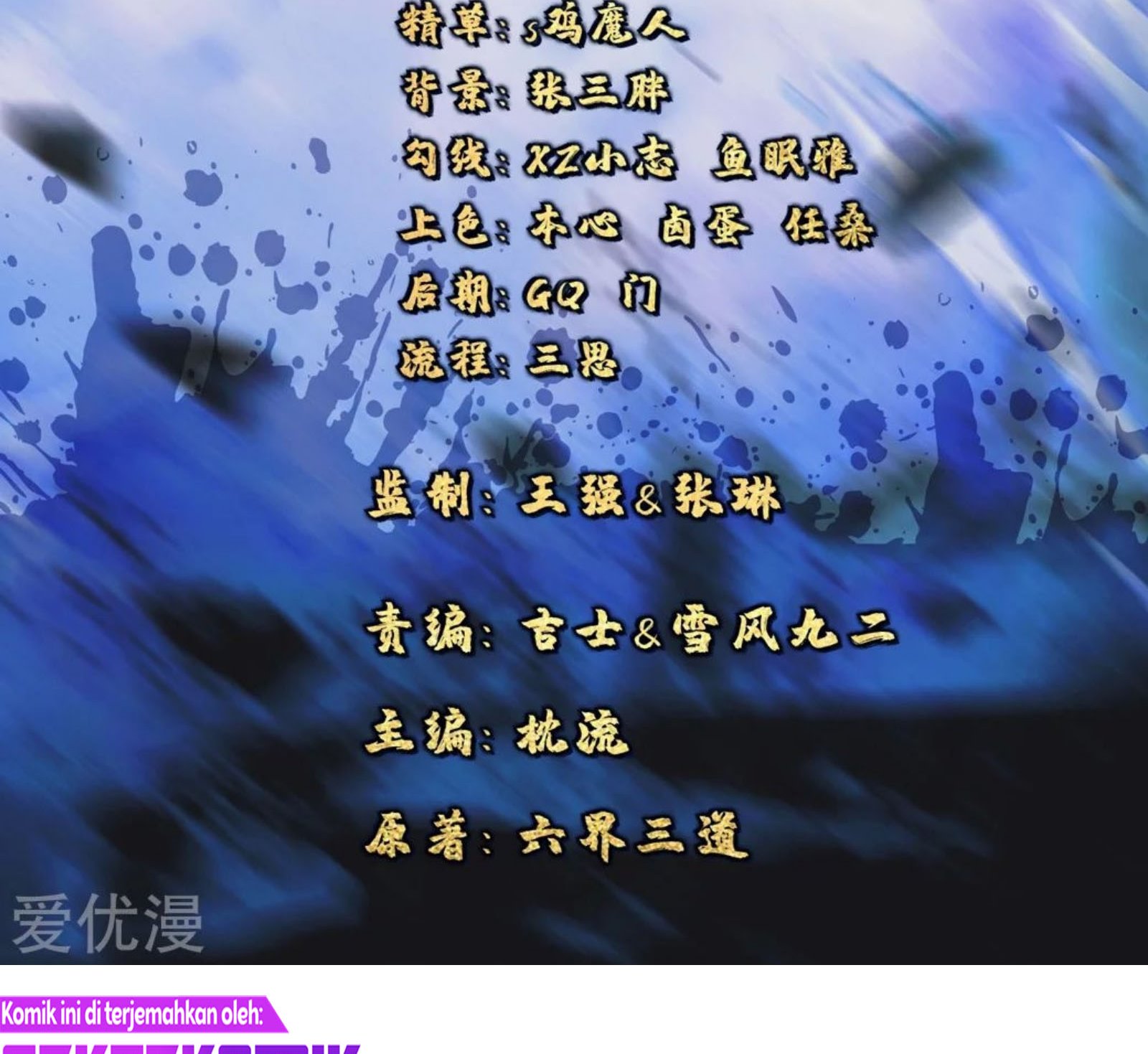 Xianwu Dizun chapter 77 halaman 2