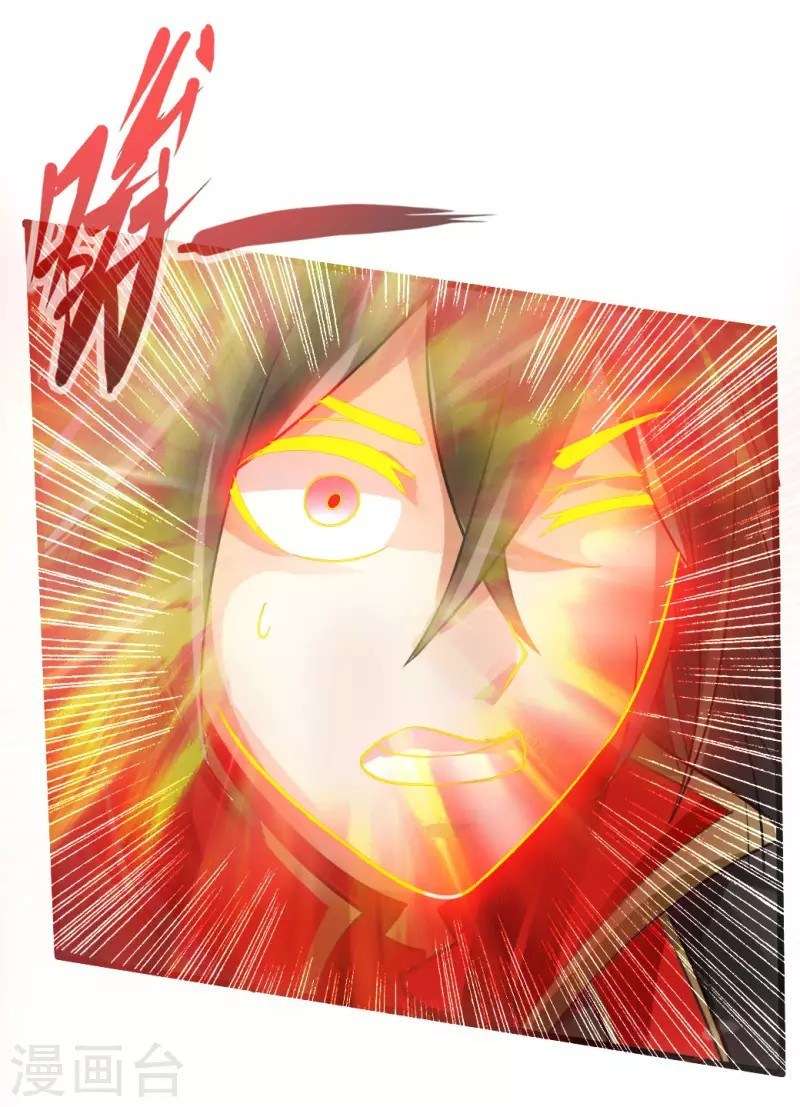 Xianwu Dizun chapter 8 halaman 38