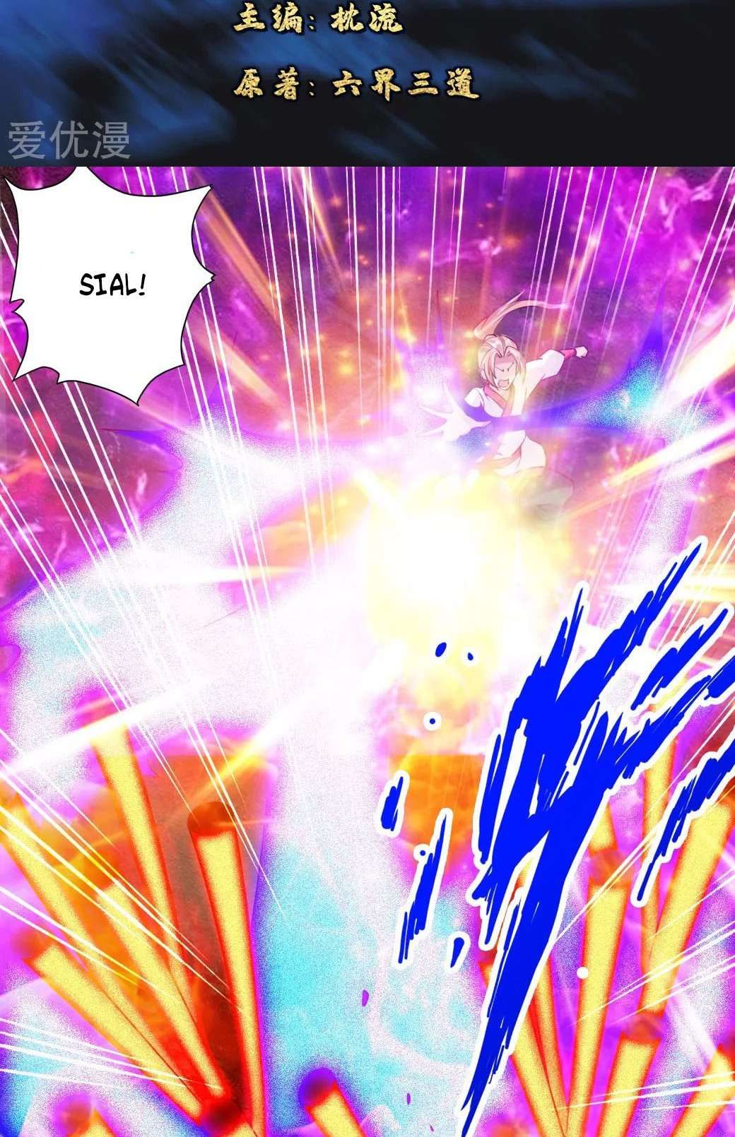 Xianwu Dizun chapter 89 halaman 2