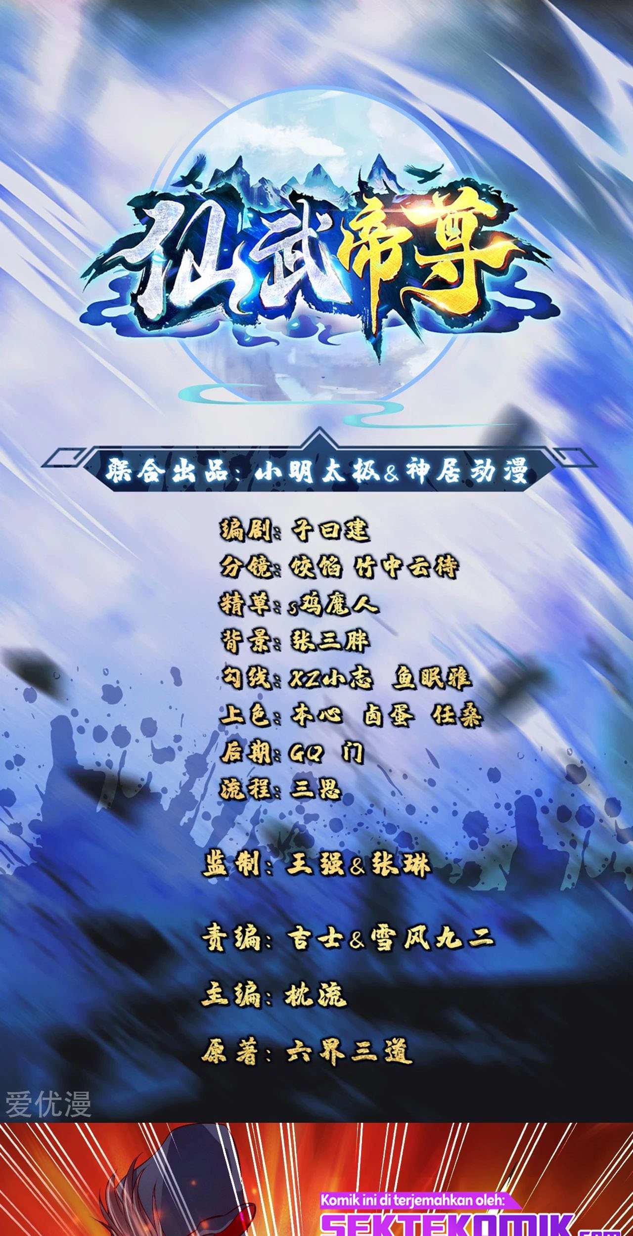 Xianwu Dizun chapter 94 halaman 1