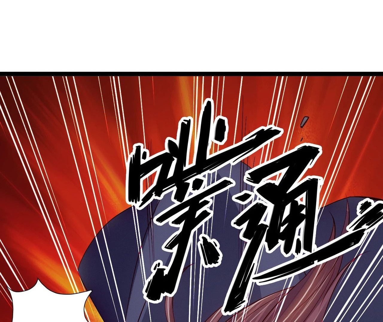 Xianwu Dizun Bab 95 halaman 18