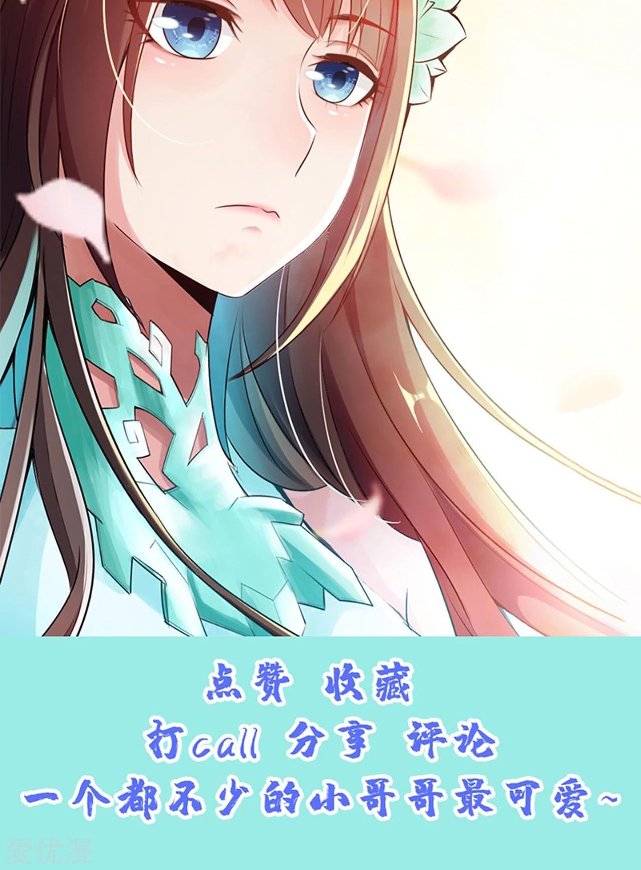 Xianwu Dizun Bab 97 halaman 24