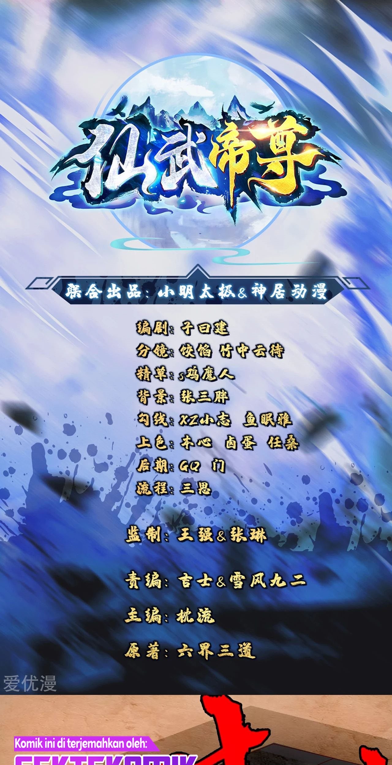 Xianwu Dizun Bab 98 halaman 1