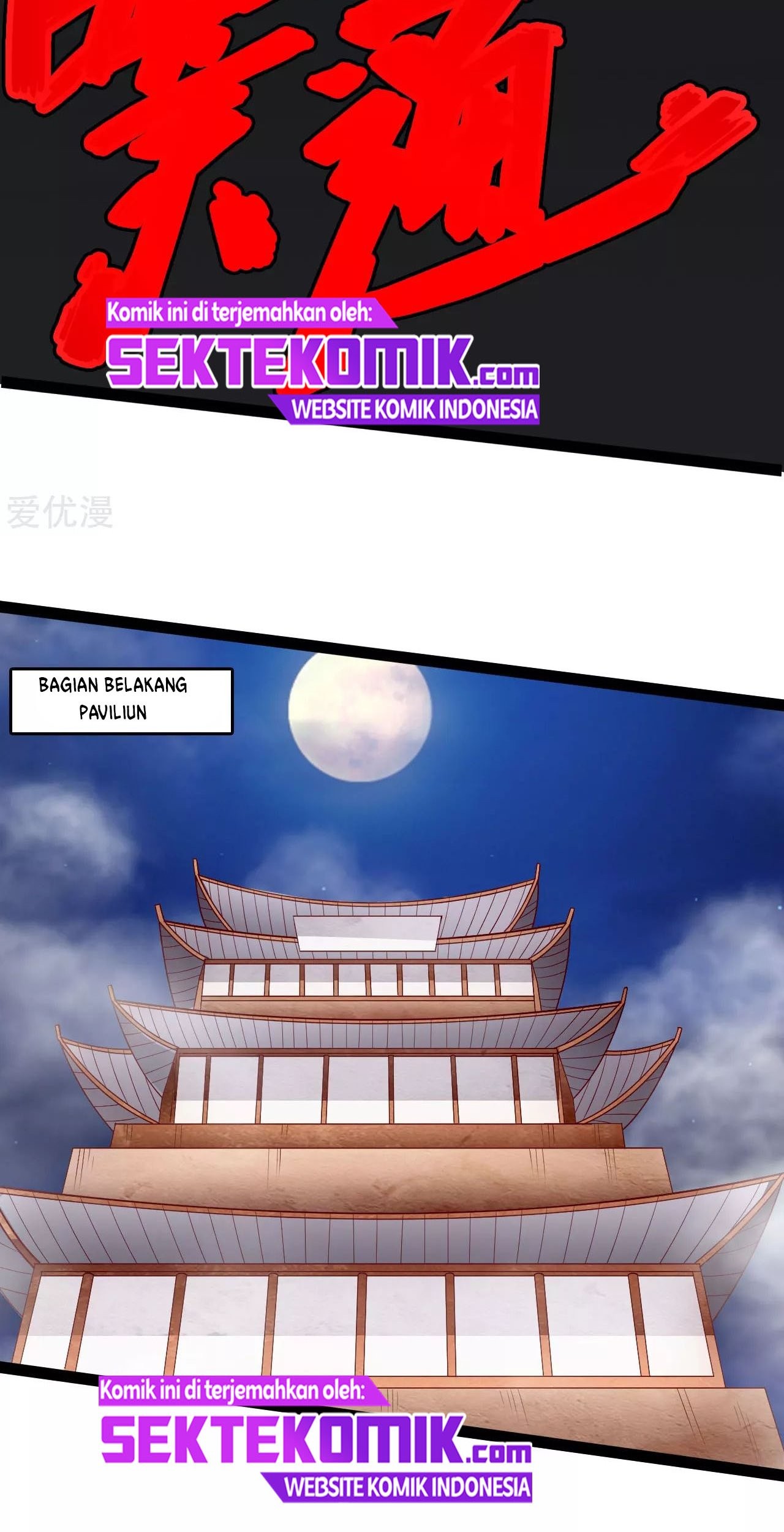 Xianwu Dizun Bab 98 halaman 7