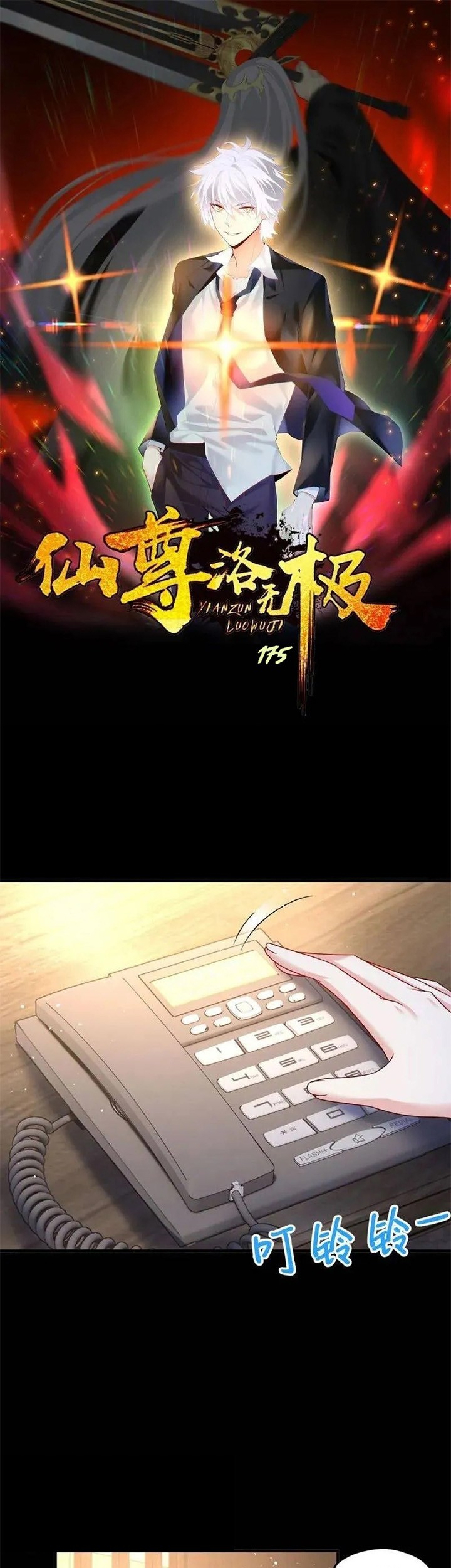 Xianzun Luowuji chapter 175 halaman 2