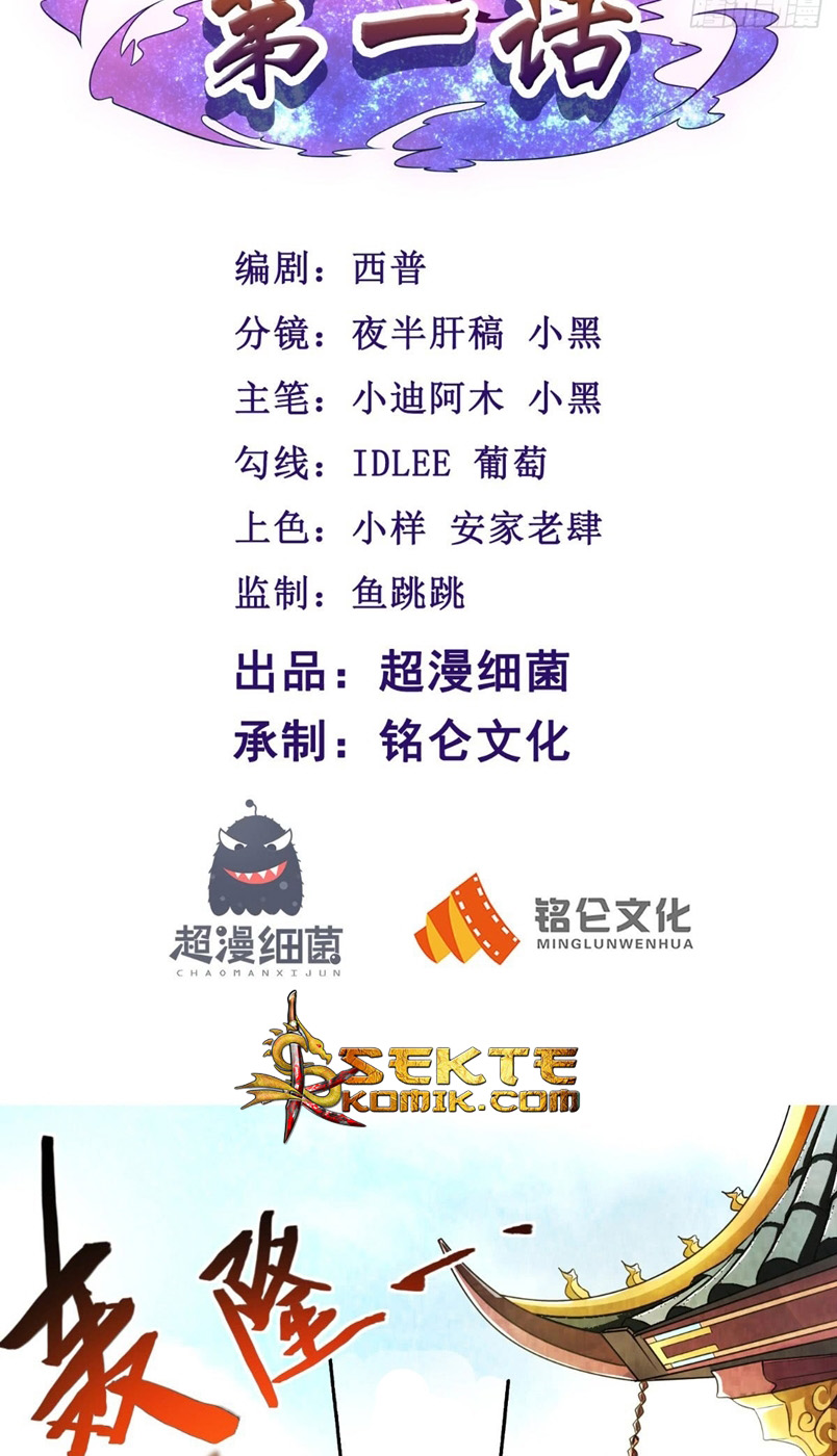 Xiu Tian Chuan chapter 01 halaman 3