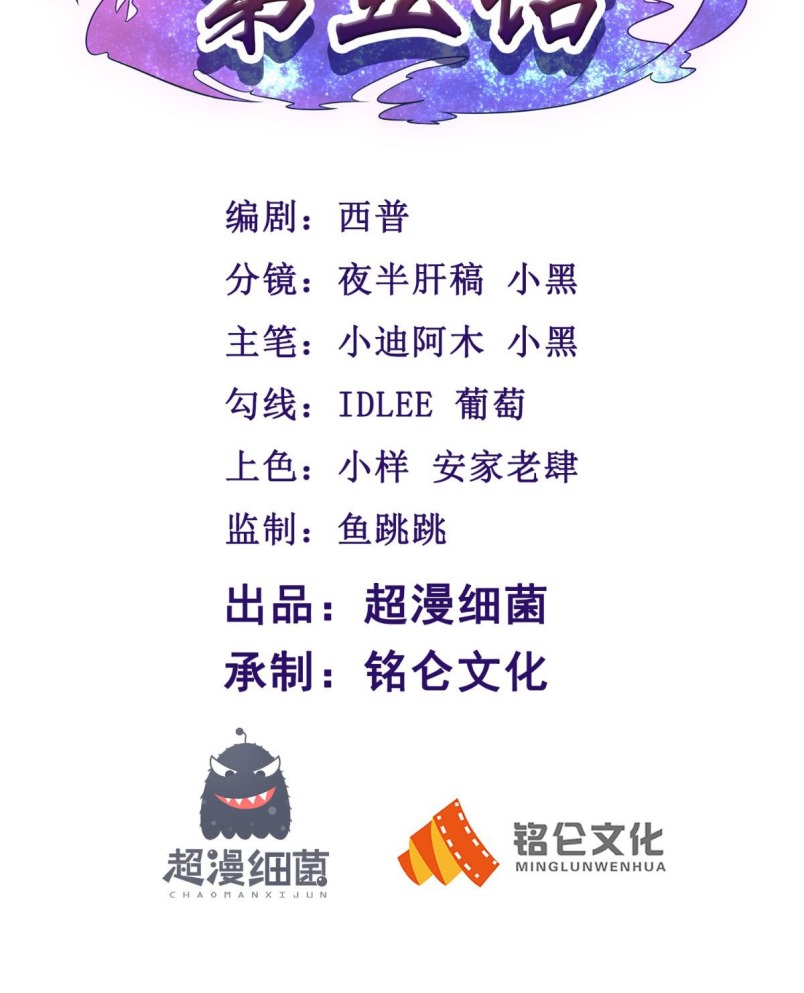 Xiu Tian Chuan chapter 05 halaman 3