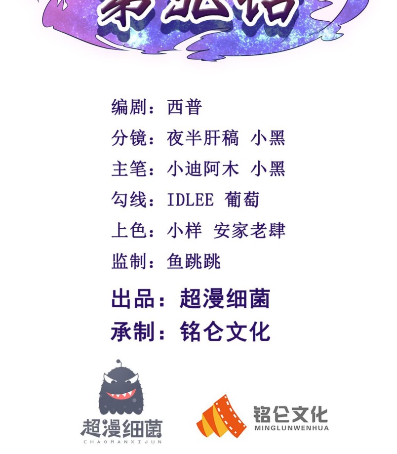 Xiu Tian Chuan chapter 09 halaman 3