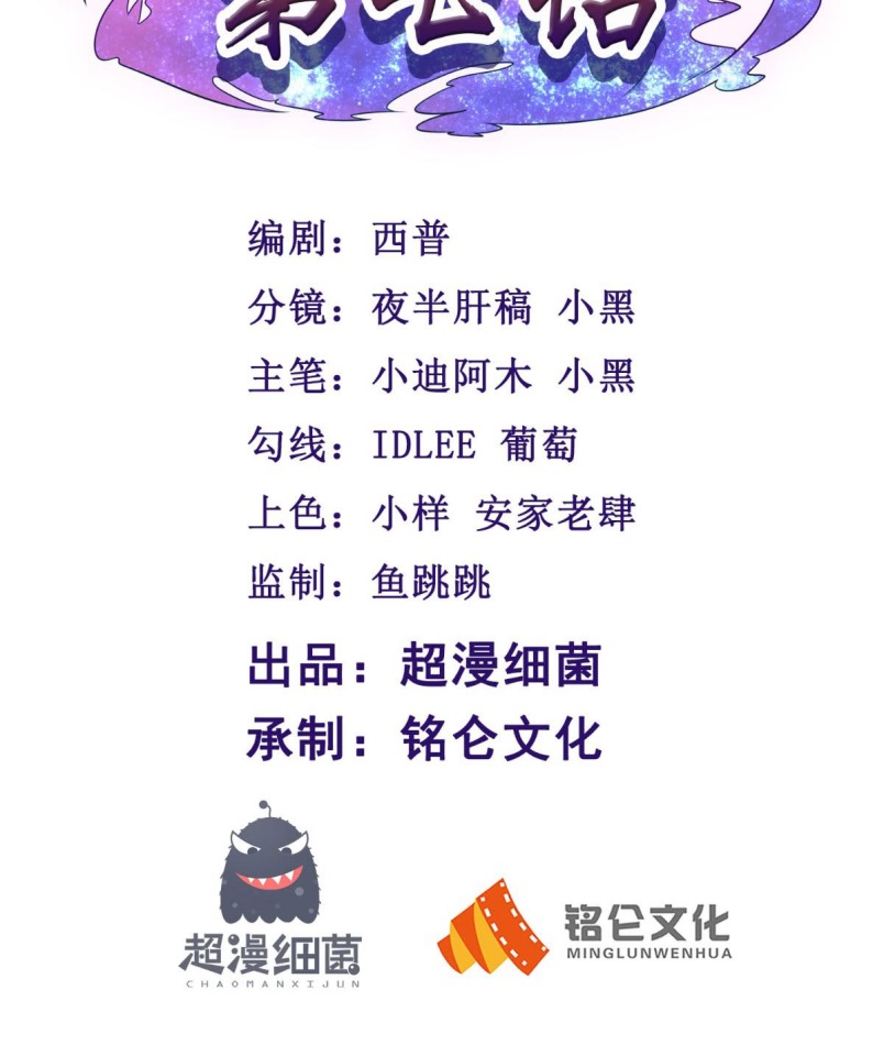 Xiu Tian Chuan chapter 7 halaman 4