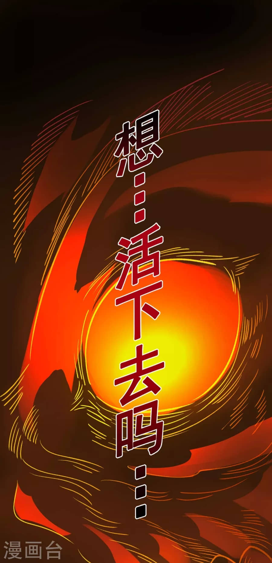 Xuantian Supreme Bab 01 halaman 22