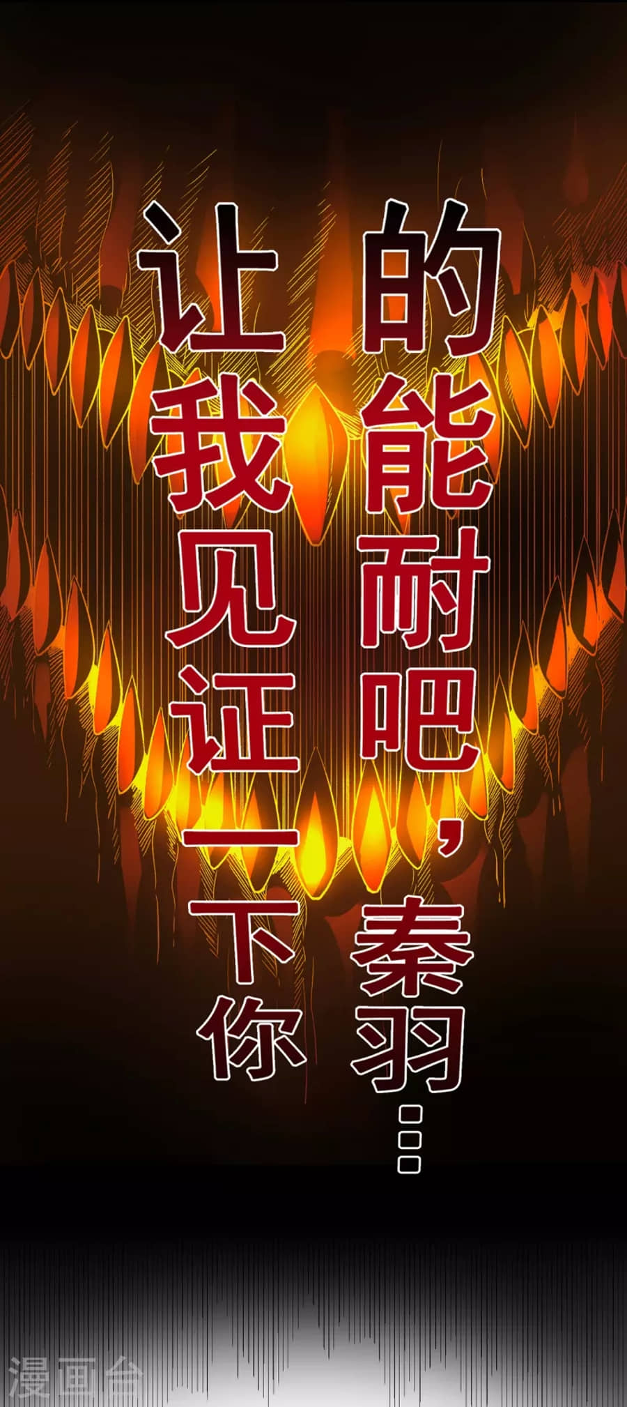 Xuantian Supreme Bab 01 halaman 26