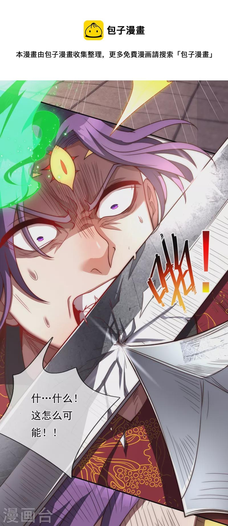 Xuantian Supreme chapter 04 halaman 9
